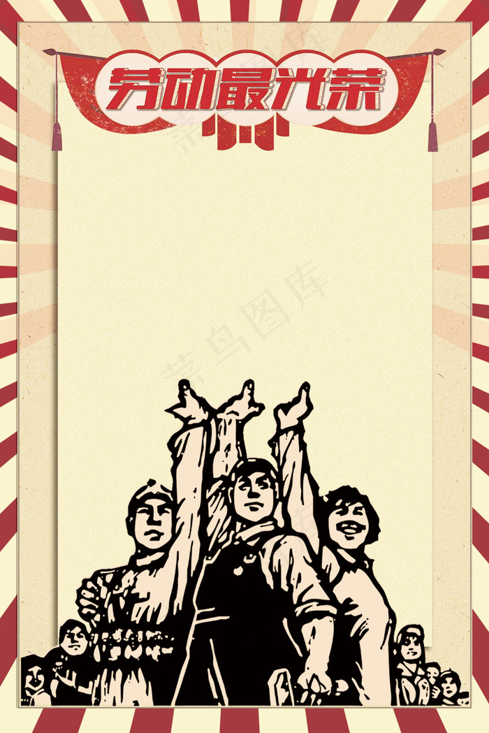 五一劳动节促销背景五一劳动节促销背景,免抠元素