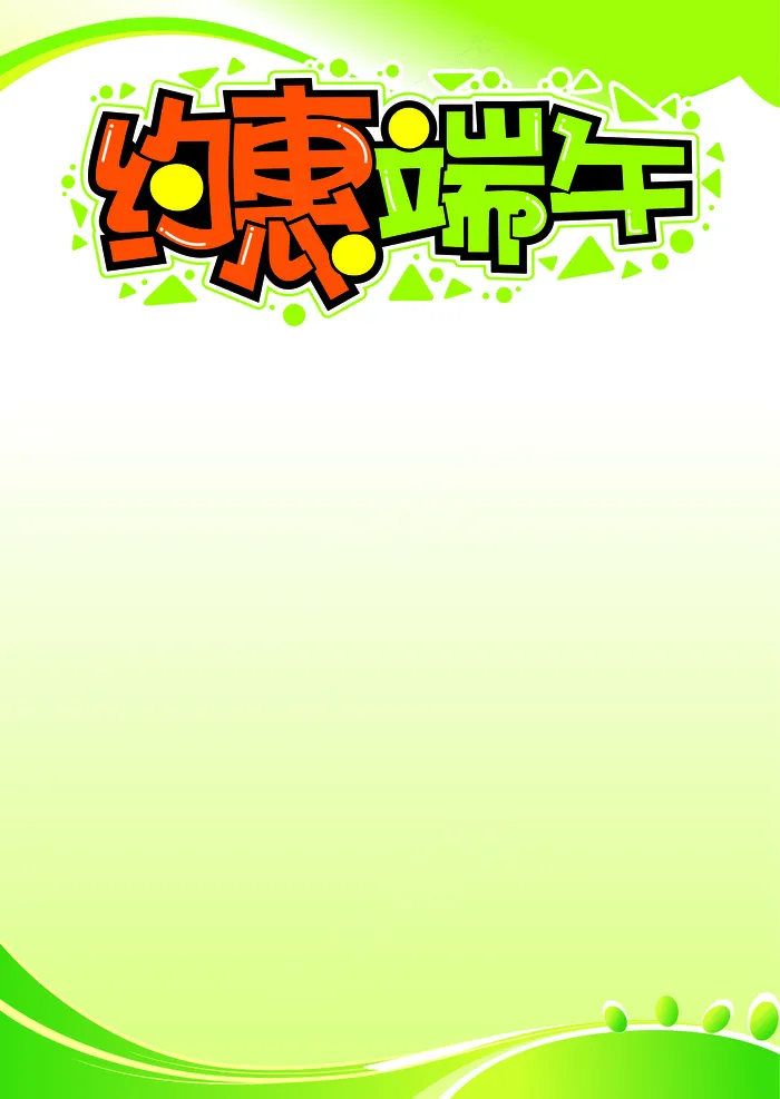端午节手绘pop海报cdr矢量模版下载