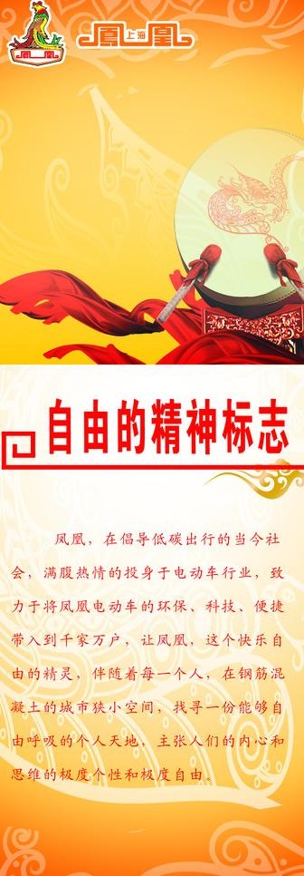电动车广告x展架图片psd模版下载