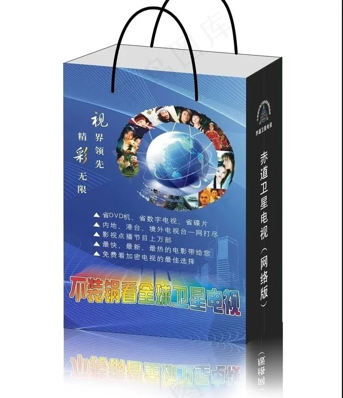 电视盒手提袋图片cdr矢量模版下载