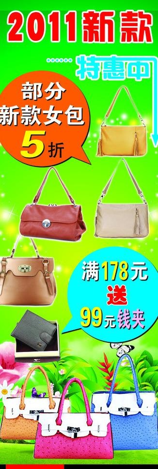 海堡皮具展架图片psd模版下载