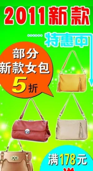 海堡皮具展架图片