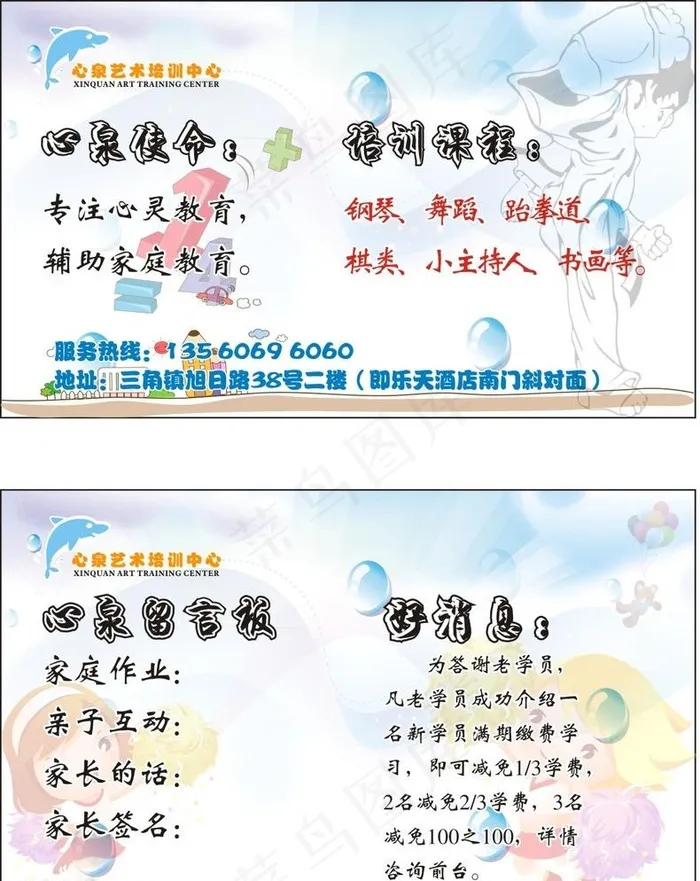 书签cdr矢量模版下载