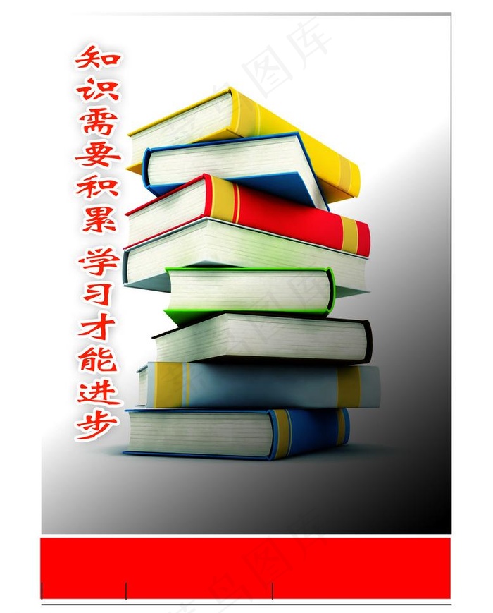 创意书图片psd模版下载