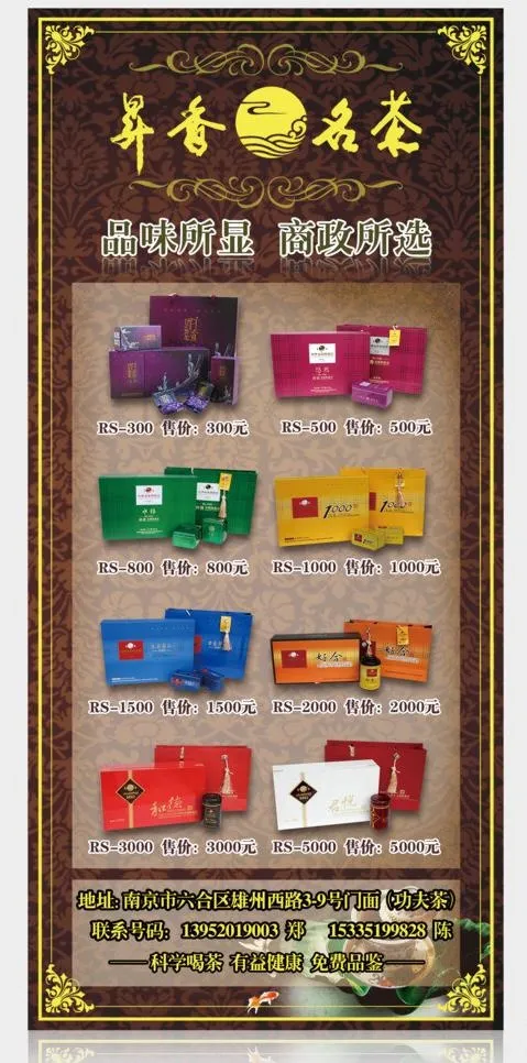 ktv商务价格台卡图片(1469X2800(DPI:300))psd模版下载