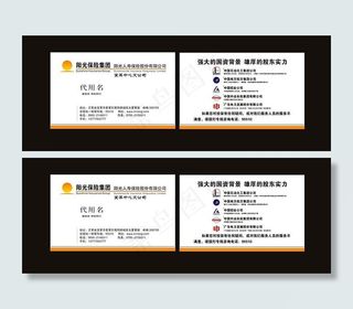 阳光保险集团名片图片