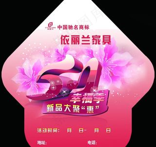 依丽兰 地贴图片