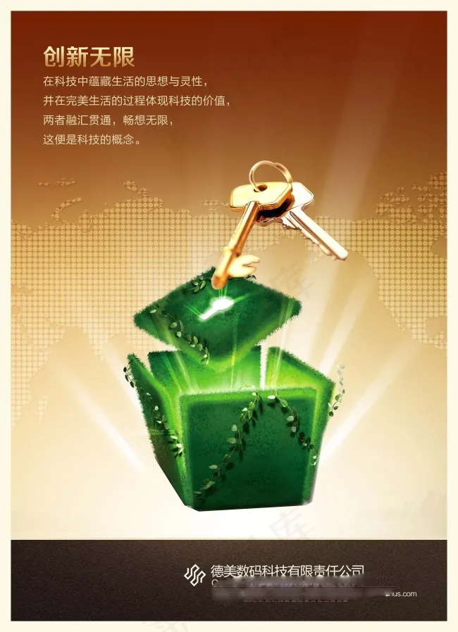 企业文化展板设计创新无限psd模版下载