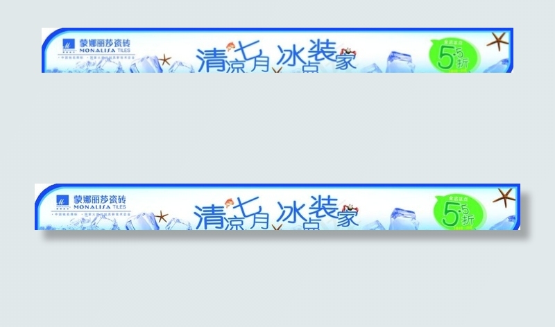 蒙娜丽莎瓷砖活动砖贴(9449X1181(DPI:300))psd模版下载
