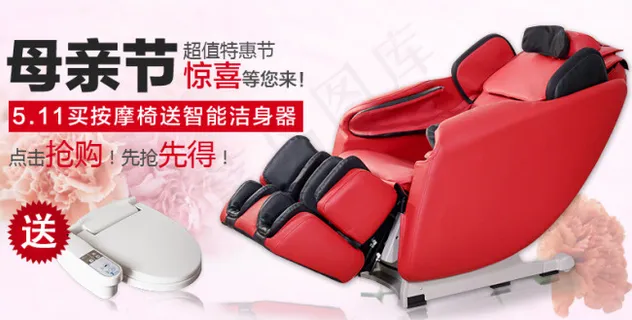 母亲节按摩椅海报 母亲节按摩椅海报