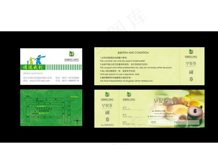 卡片 优惠券图片ai矢量模版下载