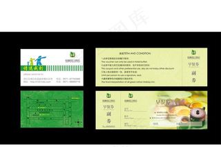 卡片 优惠券图片