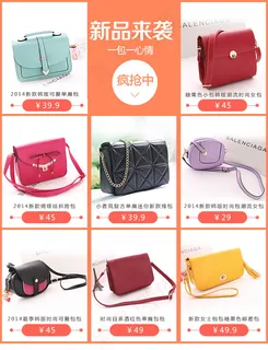 淘宝天猫女装女包关联销售描述PSD...