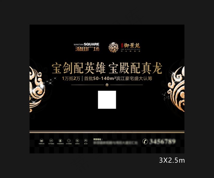 宝剑配英雄大型广告cdr矢量模版下载