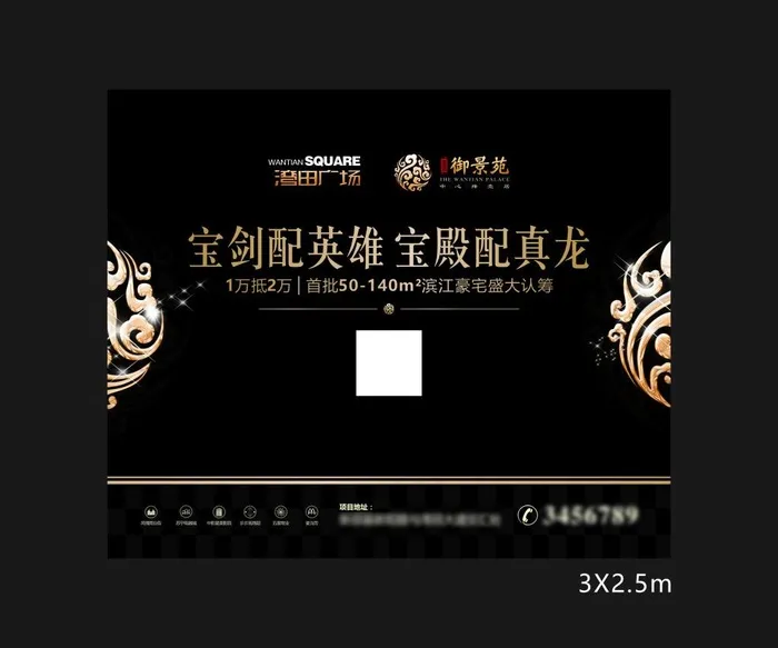 宝剑配英雄大型广告cdr矢量模版下载