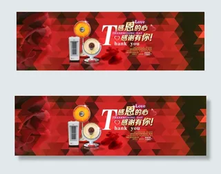 感恩节促销首页全屏海报