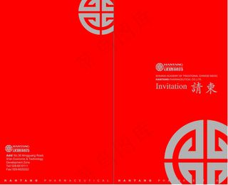 汉唐制药企业邀请函矢量图