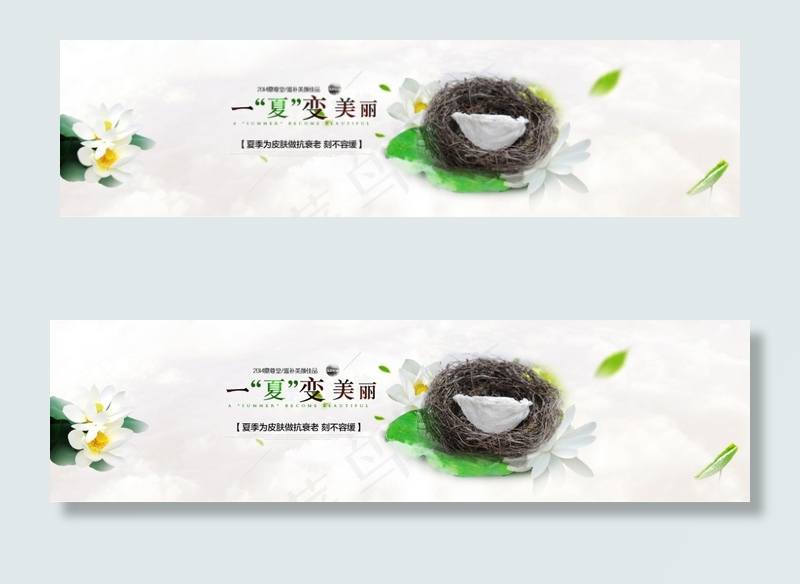 淘宝中国风民族风燕窝促销海报模板