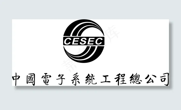 中国电子系统cdr矢量模版下载