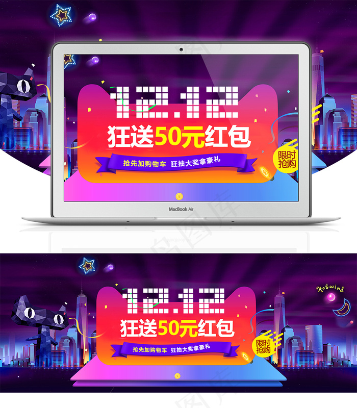 双12海报1212双十二全屏海报