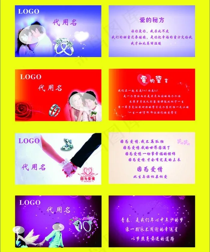 婚纱名片图片cdr矢量模版下载