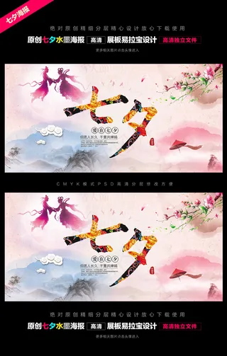 七夕影楼海报展板宣传单6758