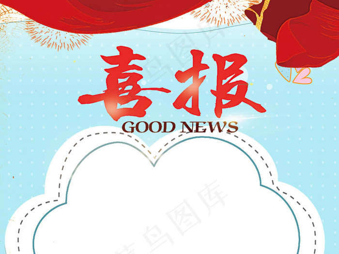 高考喜报喜报边框模板PSD