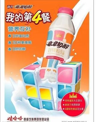 奶茶海报图片