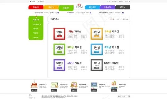 彩色标签导航网页psd模板