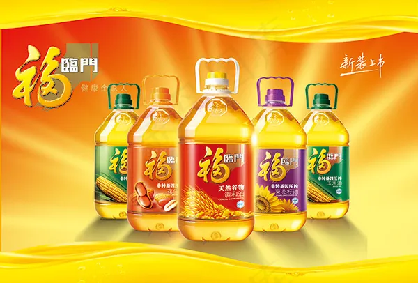 新装上市福临门食用油宣传海报设计psd模版下载