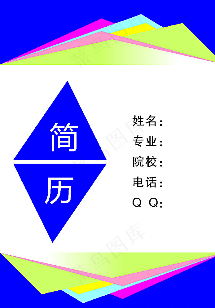个人简历图片