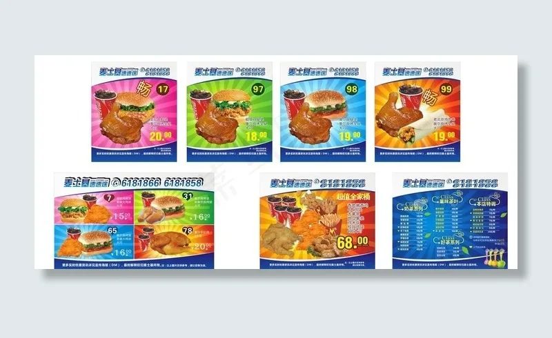 精美汉堡鸡腿灯片图片(210X297)cdr矢量模版下载