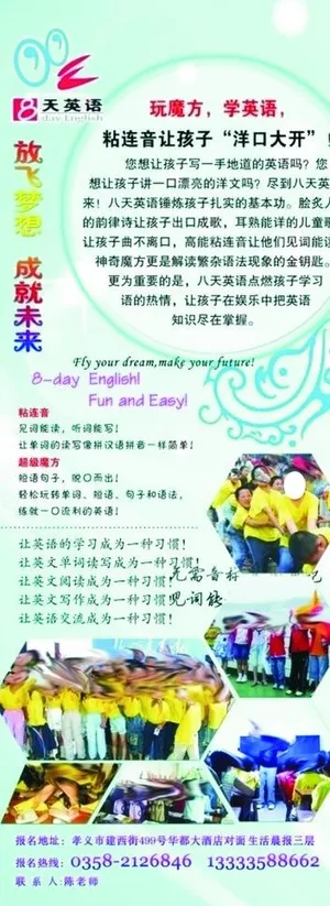 教育类x展架图片