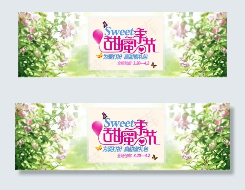 淘宝首页女装春季促销海报全屏轮播图