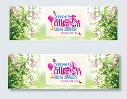 淘宝首页女装春季促销海报全屏轮播图