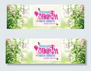 淘宝首页女装春季促销海报全屏轮播图