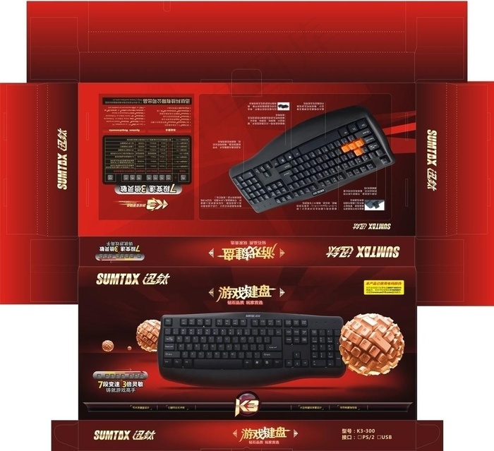 舒适K3 300(1000X800)cdr矢量模版下载