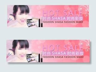 时尚彩妆海报