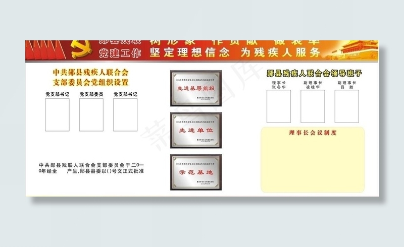 中*建工作展板背景图片cdr矢量模版下载