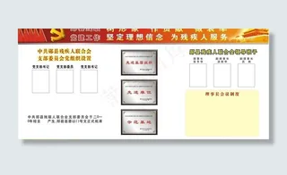 中*建工作展板背景图片