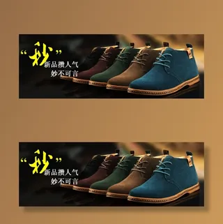 950海报男鞋