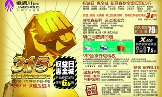 315报广半版图片