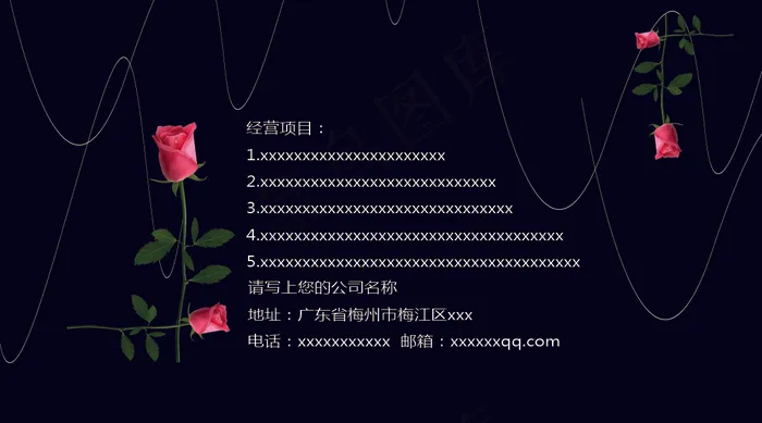黑色高档大气创意线条花束花瓶通用名...psd模版下载