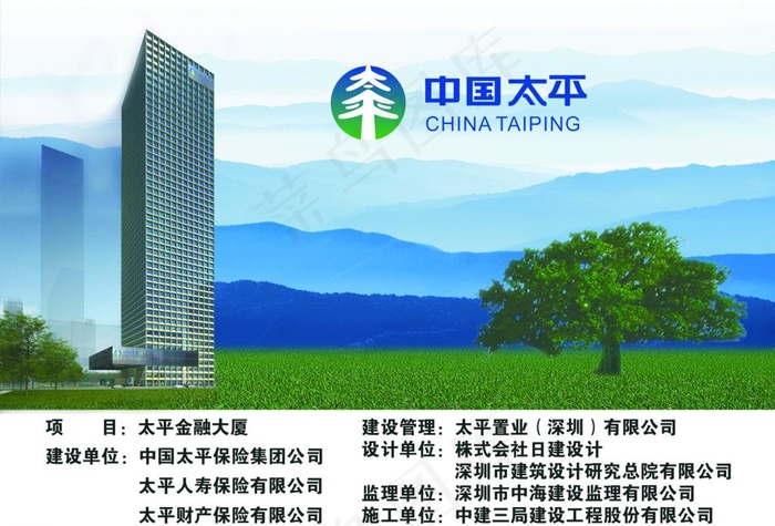 金融大厦图片psd模版下载