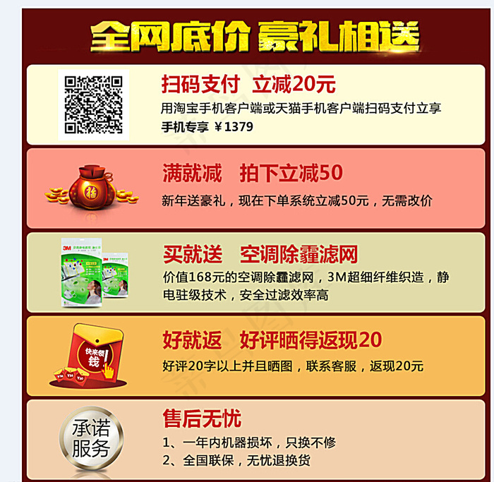 豪礼相送海报设计图片psd模版下载
