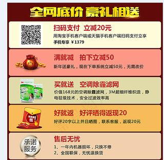 豪礼相送海报设计图片