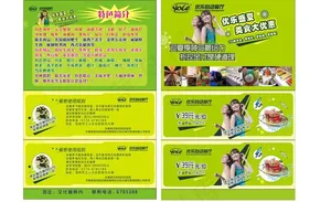 优乐自助火锅宣传单图片