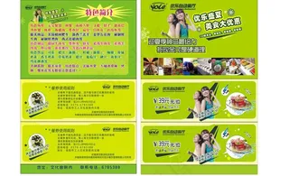 优乐自助火锅宣传单图片