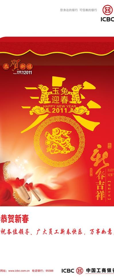 新春x展架图片psd模版下载