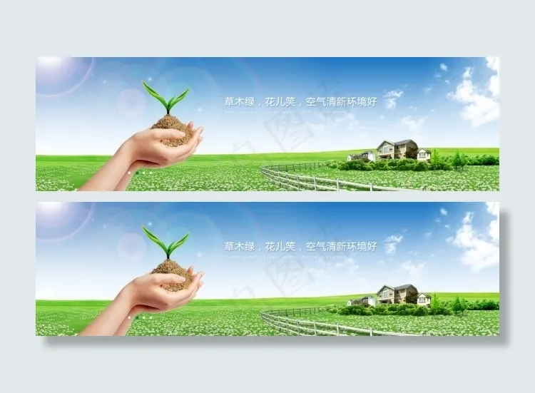 绿色植物淘宝首页海报模板psd模版下载